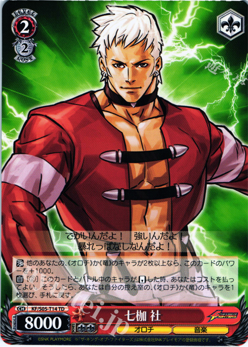 TD 七枷社 | 販売 | THE KING OF FIGHTERS | ヴァイスシュヴァルツ