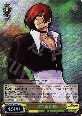RRR 封ずる者 庵 | 販売 | THE KING OF FIGHTERS | ヴァイスシュヴァルツ