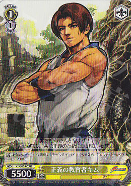 R 正義の教育者 キム | 販売 | THE KING OF FIGHTERS | ヴァイスシュヴァルツ