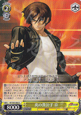 R 炎の貴公子 京 | 販売 | THE KING OF FIGHTERS | ヴァイスシュヴァルツ