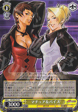 U マチュア&バイス | 販売 | THE KING OF FIGHTERS | ヴァイスシュヴァルツ