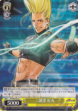 U 二階堂 紅丸 | 販売 | THE KING OF FIGHTERS | ヴァイスシュヴァルツ