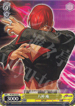 C 八神 庵 | 買取 | THE KING OF FIGHTERS | ヴァイスシュヴァルツ