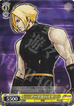 C アーデルハイド | 販売 | THE KING OF FIGHTERS | ヴァイスシュヴァルツ