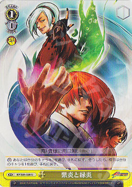 U 紫炎と緑炎 | 販売 | THE KING OF FIGHTERS | ヴァイスシュヴァルツ