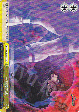 CR 三神技之弐 | 販売 | THE KING OF FIGHTERS | ヴァイスシュヴァルツ