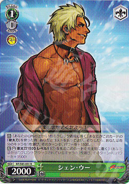 R シェン・ウー | 販売 | THE KING OF FIGHTERS | ヴァイスシュヴァルツ