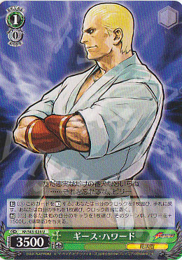 U ギース・ハワード | 買取 | THE KING OF FIGHTERS | ヴァイスシュヴァルツ