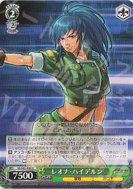 U レオナ・ハイデルン | 販売 | THE KING OF FIGHTERS | ヴァイスシュヴァルツ