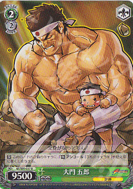 U 大門 五郎 | 販売 | THE KING OF FIGHTERS | ヴァイスシュヴァルツ