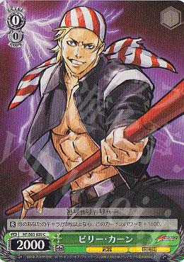 C ビリー・カーン | 販売 | THE KING OF FIGHTERS | ヴァイスシュヴァルツ