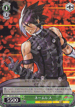 C ネームレス | 販売 | THE KING OF FIGHTERS | ヴァイスシュヴァルツ