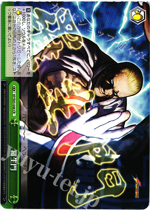 CR 羅生門 | 販売 | THE KING OF FIGHTERS | ヴァイスシュヴァルツ