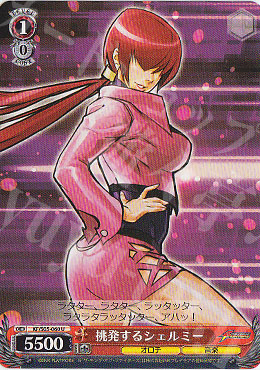 U 挑発するシェルミー | 販売 | THE KING OF FIGHTERS | ヴァイスシュヴァルツ