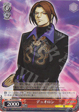 C デュオロン | 販売 | THE KING OF FIGHTERS | ヴァイスシュヴァルツ