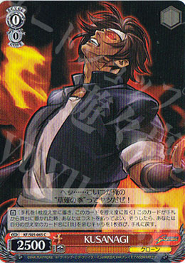 C KUSANAGI | 販売 | THE KING OF FIGHTERS | ヴァイスシュヴァルツ