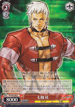C 七枷 社 | 販売 | THE KING OF FIGHTERS | ヴァイスシュヴァルツ