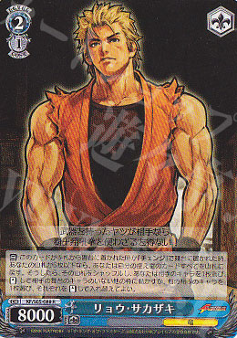 R リョウ・サカザキ | 販売 | THE KING OF FIGHTERS | ヴァイスシュヴァルツ