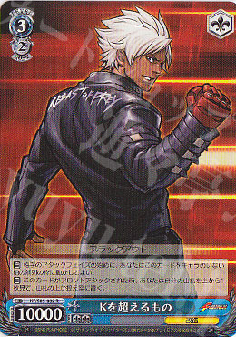 R Kを超えるもの | 販売 | THE KING OF FIGHTERS | ヴァイスシュヴァルツ