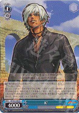U K’ | 販売 | THE KING OF FIGHTERS | ヴァイスシュヴァルツ