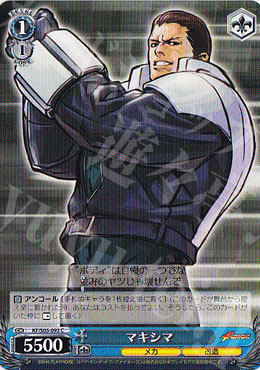 C マキシマ | 販売 | THE KING OF FIGHTERS | ヴァイスシュヴァルツ