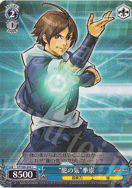 C “龍の気”拳崇 | 販売 | THE KING OF FIGHTERS | ヴァイスシュヴァルツ