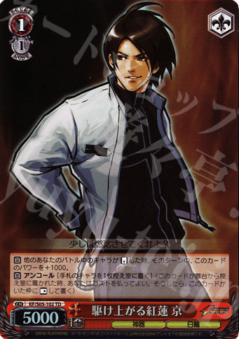 S-TD 駆け上がる紅蓮京(ホロ) | 買取 | THE KING OF FIGHTERS | ヴァイスシュヴァルツ