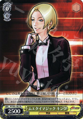 PR ムエタイマジック キング | 販売 | THE KING OF FIGHTERS | ヴァイスシュヴァルツ