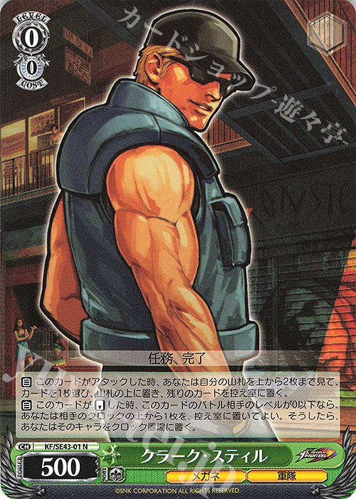 N クラーク・スティル | 販売 | プレミアムブースター THE KING OF FIGHTERS | ヴァイスシュヴァルツ