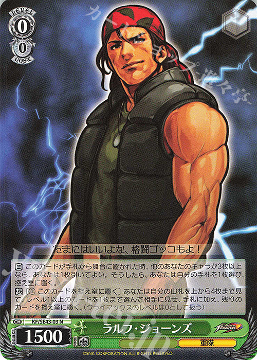 N ラルフ・ジョーンズ | 販売 | プレミアムブースター THE KING OF FIGHTERS | ヴァイスシュヴァルツ