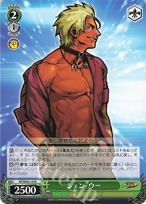 N シェン・ウー | 販売 | プレミアムブースター THE KING OF FIGHTERS | ヴァイスシュヴァルツ