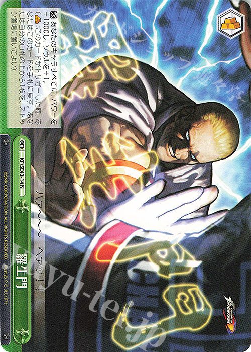 N 羅生門 | 販売 | プレミアムブースター THE KING OF FIGHTERS | ヴァイスシュヴァルツ