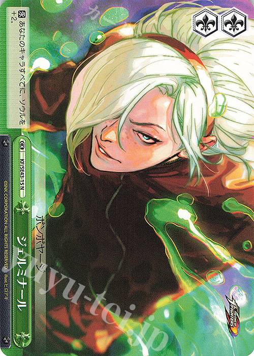 N ジェルミナール | 販売 | プレミアムブースター THE KING OF FIGHTERS | ヴァイスシュヴァルツ