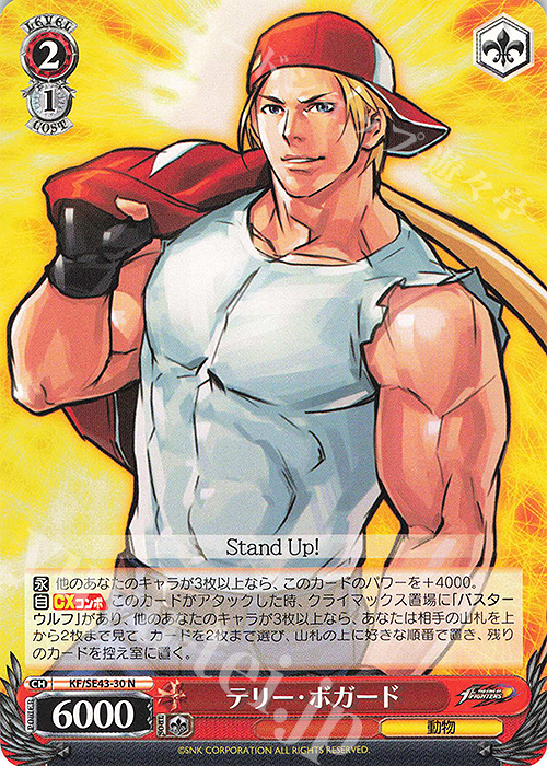 N テリー・ボガード | 買取 | プレミアムブースター THE KING OF FIGHTERS | ヴァイスシュヴァルツ