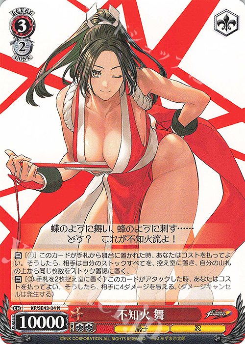 N 不知火 舞 | 買取 | プレミアムブースター THE KING OF FIGHTERS | ヴァイスシュヴァルツ