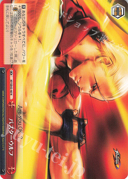 N バスターウルフ | 買取 | プレミアムブースター THE KING OF FIGHTERS | ヴァイスシュヴァルツ