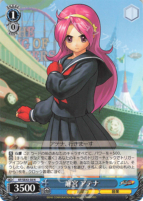 N 麻宮 アテナ | 販売 | プレミアムブースター THE KING OF FIGHTERS | ヴァイスシュヴァルツ