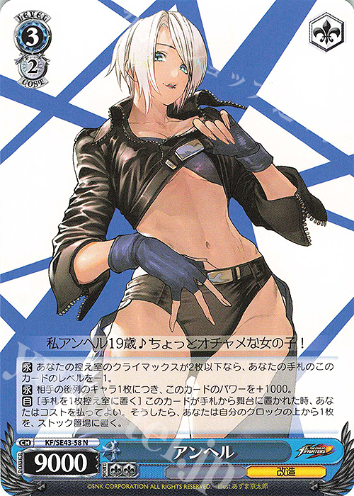 N アンヘル | 買取 | プレミアムブースター THE KING OF FIGHTERS | ヴァイスシュヴァルツ