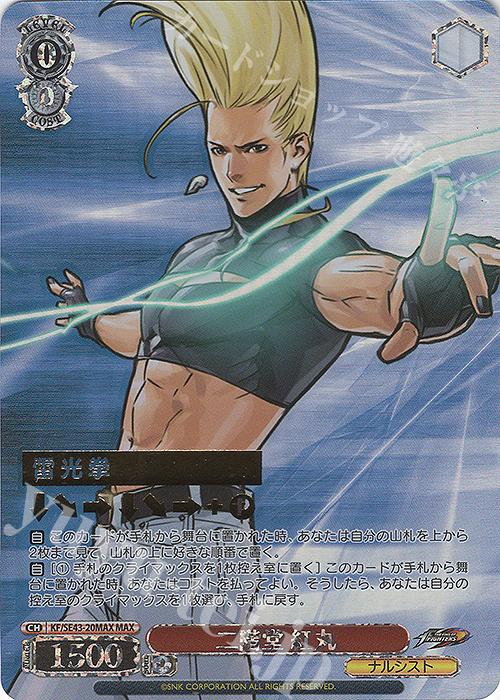 MAX 二階堂 紅丸(箔押し入り) | 販売 | プレミアムブースター THE KING OF FIGHTERS | ヴァイスシュヴァルツ