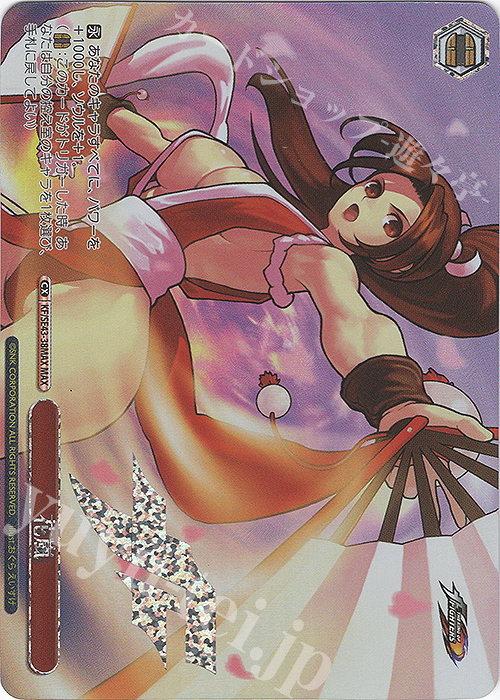 MAX 花嵐(箔押し入り) | 買取 | プレミアムブースター THE KING OF FIGHTERS | ヴァイスシュヴァルツ