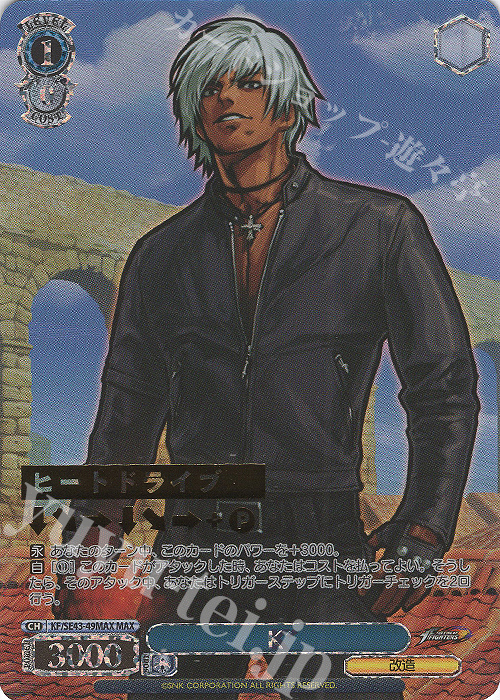 MAX K´(箔押し入り) | 買取 | プレミアムブースター THE KING OF FIGHTERS | ヴァイスシュヴァルツ