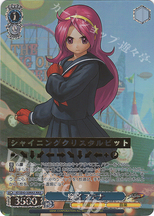 MAX 麻宮 アテナ(箔押し入り) | 販売 | プレミアムブースター THE KING OF FIGHTERS | ヴァイスシュヴァルツ
