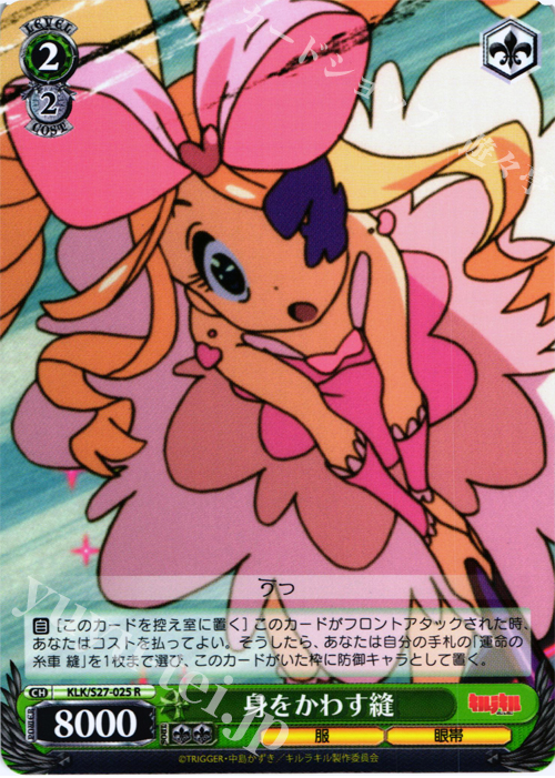 R 身をかわす縫 | 販売 | キルラキル | ヴァイスシュヴァルツ