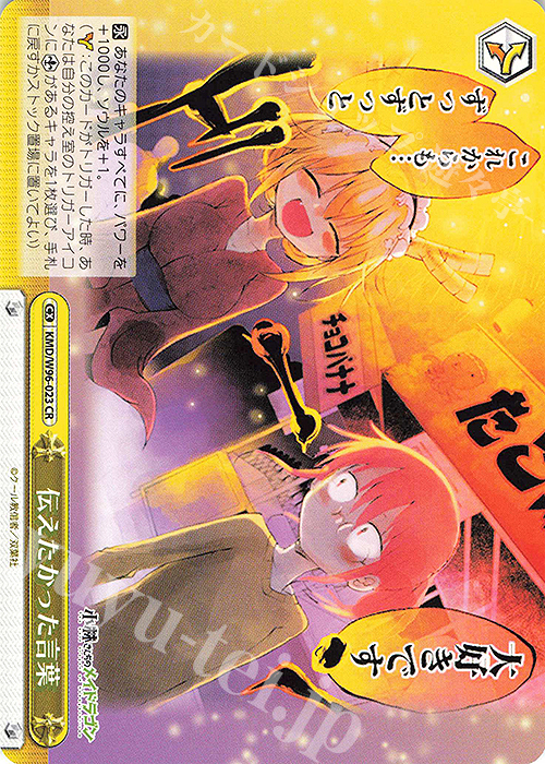 CR 伝えたかった言葉 | 販売 | 小林さんちのメイドラゴン | ヴァイスシュヴァルツ