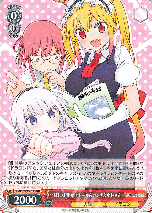 RR 休日のお出かけ トール&カンナ&小林さん | 販売 | 小林さんちのメイドラゴン | ヴァイスシュヴァルツ