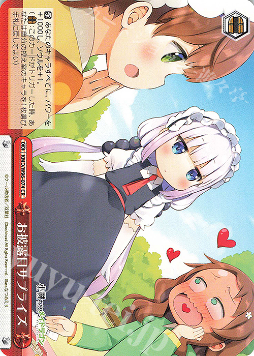 CR お披露目サプライズ | 販売 | 小林さんちのメイドラゴン | ヴァイスシュヴァルツ