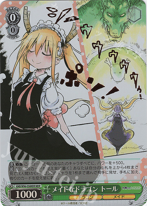 MDR メイドなドラゴン トール(箔押し入り) | 買取 | 小林さんちのメイドラゴン | ヴァイスシュヴァルツ