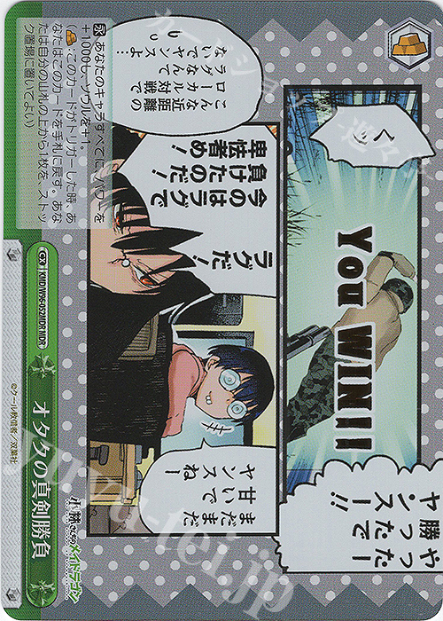 MDR オタクの真剣勝負(箔押し入り) | 販売 | 小林さんちのメイドラゴン | ヴァイスシュヴァルツ