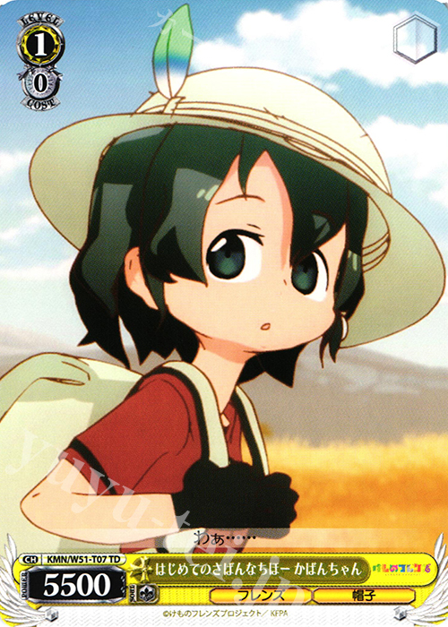TD はじめてのさばんなちほー かばんちゃん | 販売 | けものフレンズ | ヴァイスシュヴァルツ
