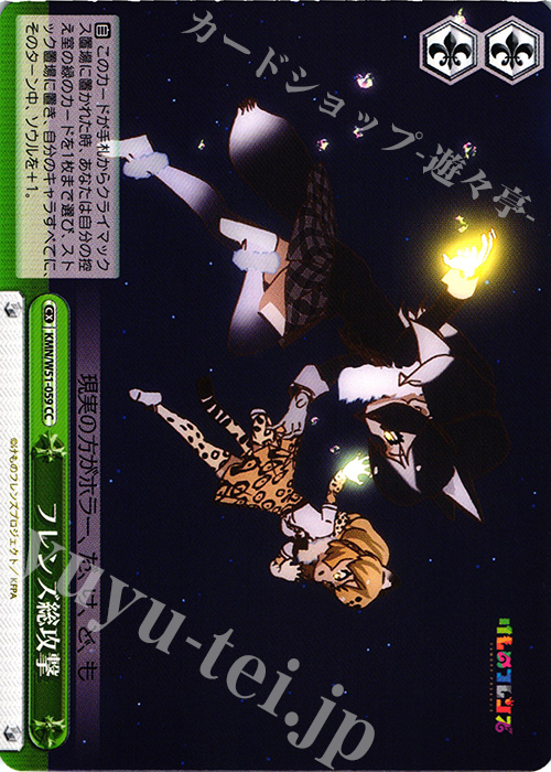 CC フレンズ総攻撃 | 販売 | けものフレンズ | ヴァイスシュヴァルツ
